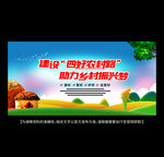 四好农村路