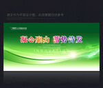 绿色背景板