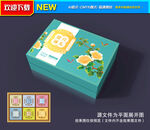 月饼包装