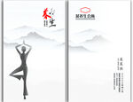 养生名片