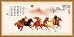 八骏图