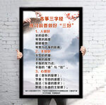 古筝三字经