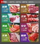 冷鲜肉海报