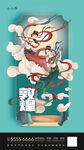 敦煌