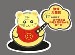 广告异型手举牌