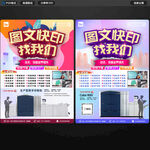 图文店宣传