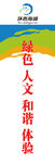 环湖赛自行车赛水旗