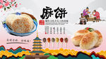 麻饼背景墙