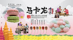 马卡龙背景墙