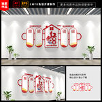 红色物业文化墙