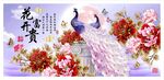 花开富贵孔雀图