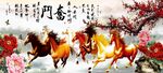 八骏图