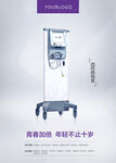 热玛吉