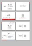 简约名片 名片模版 企业名片图