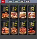 卤肉海报