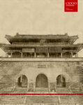 登封中岳庙