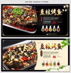 豆豉烤鱼