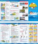 预防溺水折页