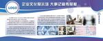 企业宣传展板 品质 领航 诚信