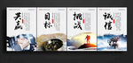 企业文化