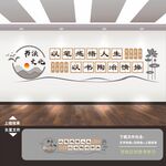 书法文化墙