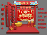 新年美陈dp