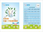 洁牙价格表