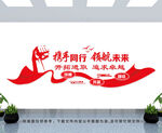 企业文化墙
