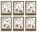 中医理疗