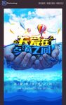 水产品海报