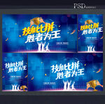 技能大赛