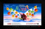 广告公司海报