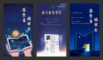 读书会海报