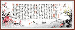 王羲之兰亭序书法中式装饰画