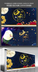 中国风中秋海报展板设计