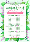 纹绣价目表