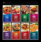 餐饮美食