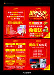 中国黄金宣传单
