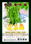 菠菜面灯箱