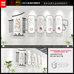 养生馆文化墙