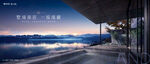 湖景豪宅 旅游地产
