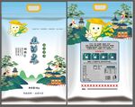 丝苗米 软包装 大米袋子