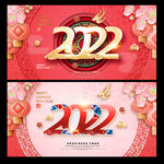 2022年