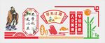 校园文化墙