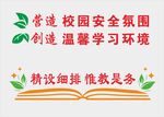 校园文化