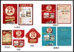 元旦庆典工厂直销活动全套素材