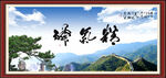 精气神 