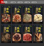 香料