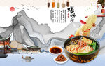 螺蛳粉背景墙