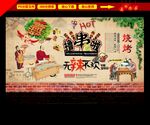 烧烤